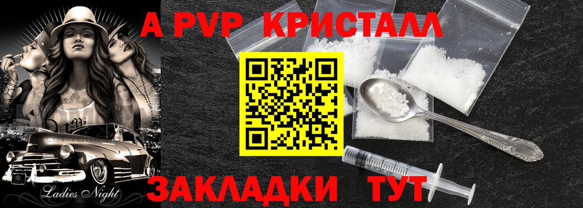 APVP VHQ Будённовск