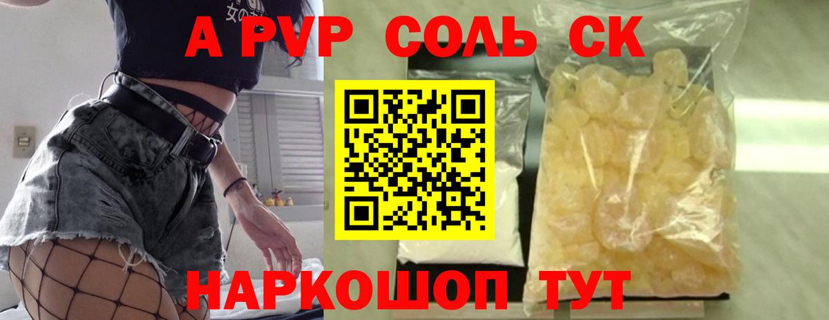Будённовск  Alfa_PVP  A-PVP VHQ  Вход с VPN  A-PVP кристаллы  A PVP крисы CK 