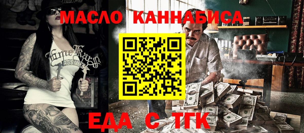 Печенье с ТГК конопля  Вход с VPN  Будённовск 