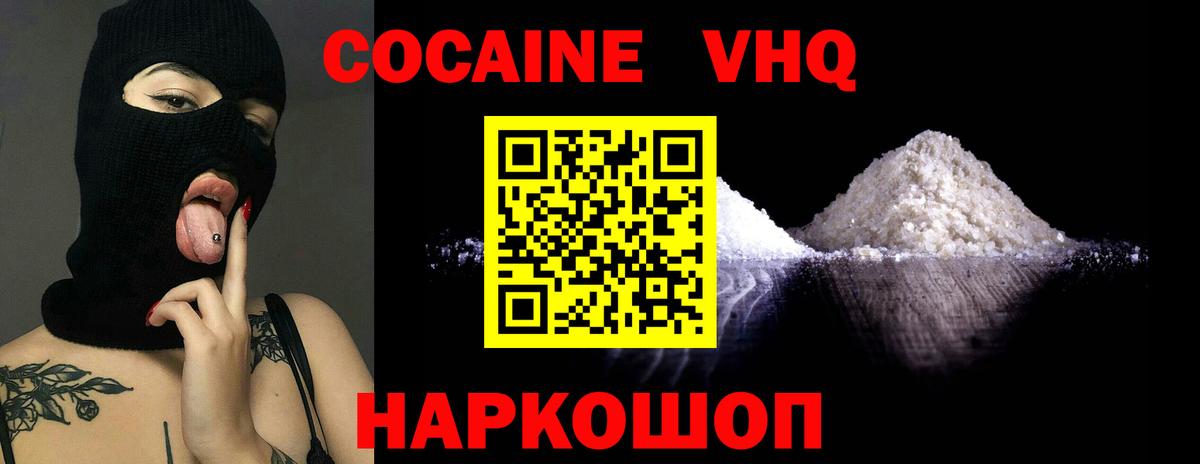 Будённовск  КОКАИН FishScale  Вход с VPN  COCAIN VHQ 