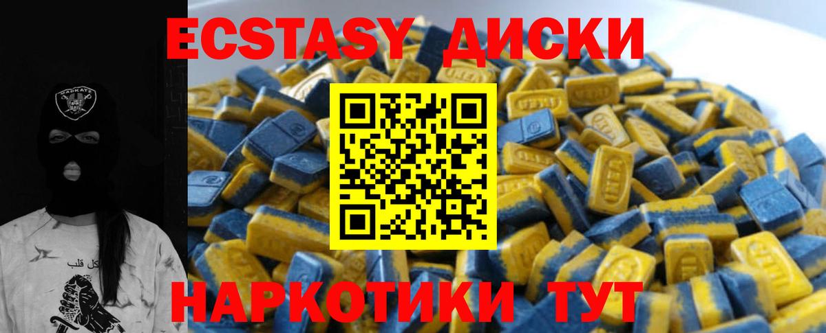 Ecstasy диски  Экстази диски  Вход с VPN  Ecstasy  Будённовск 