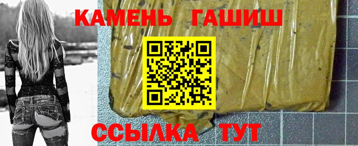 ГАШИШ AMNESIA HAZE  ГАШИШ 40% ТГК  Будённовск  Вход с VPN 