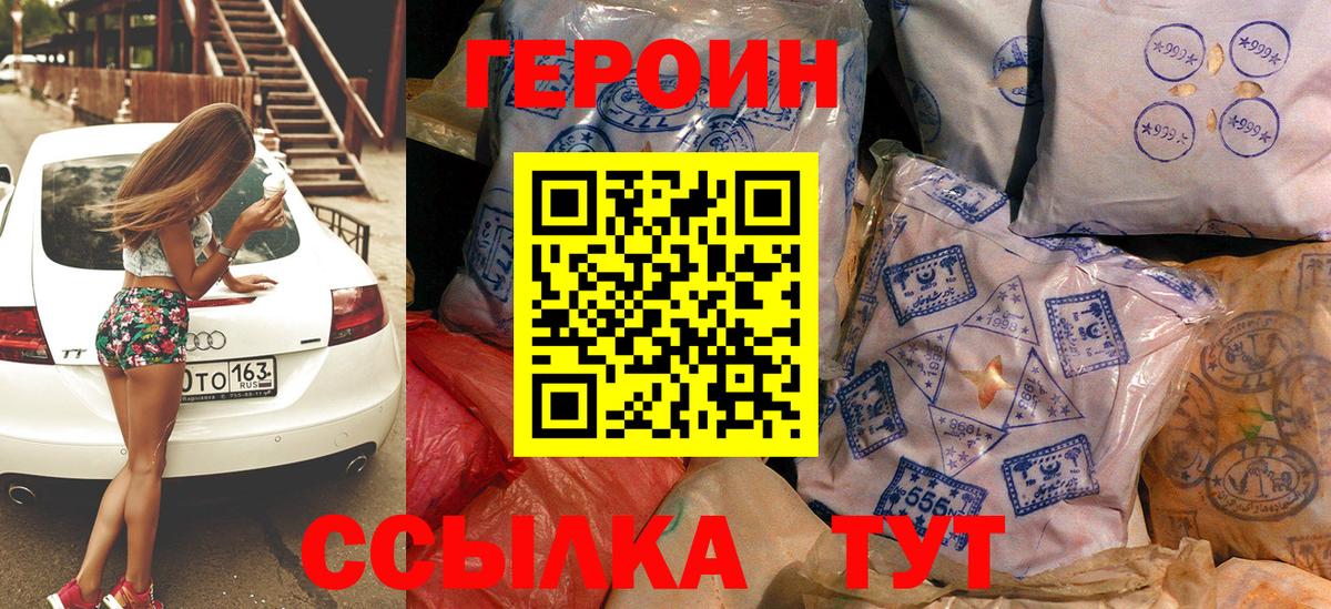 Героин гречка  Вход с VPN  Будённовск 