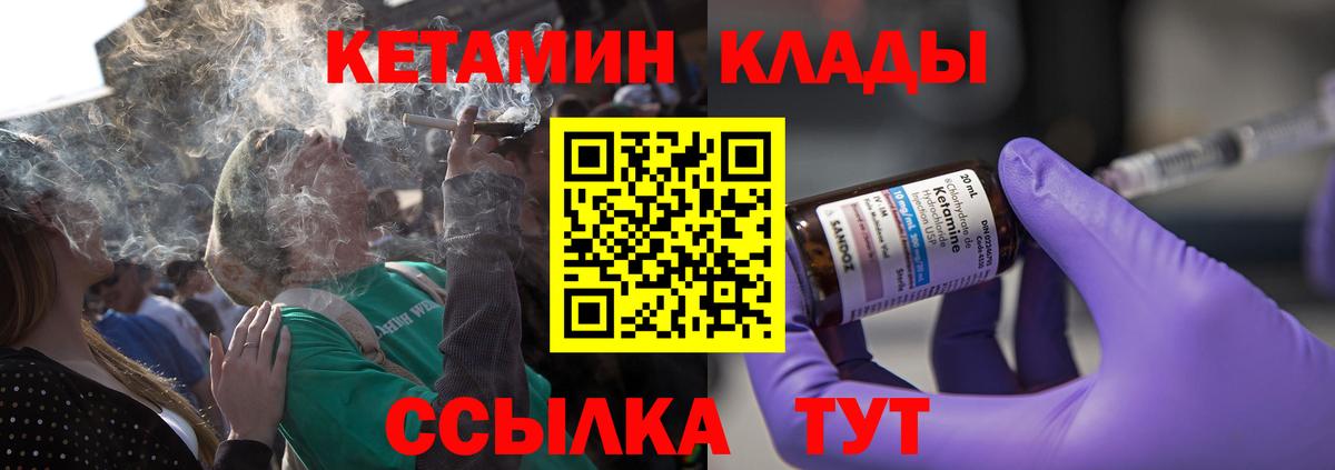 КЕТАМИН ketamine  Вход с VPN  Будённовск 