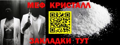 мефедрон мука Малгобек