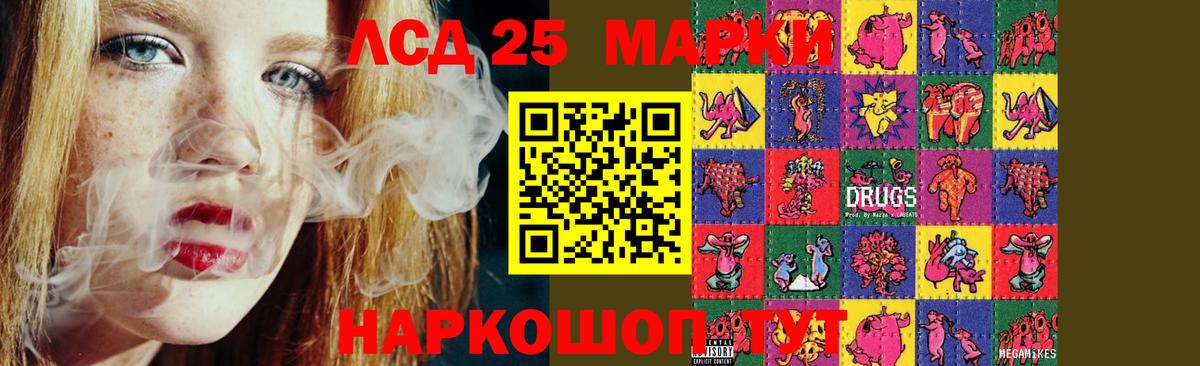 Лсд 25 экстази кислота Будённовск