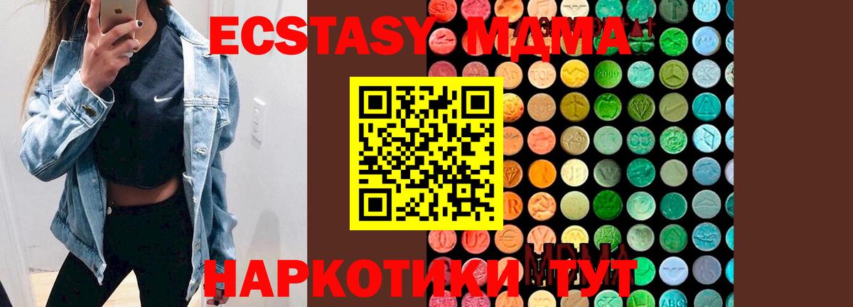 МДМА VHQ  Вход с VPN  Будённовск  MDMA Molly 