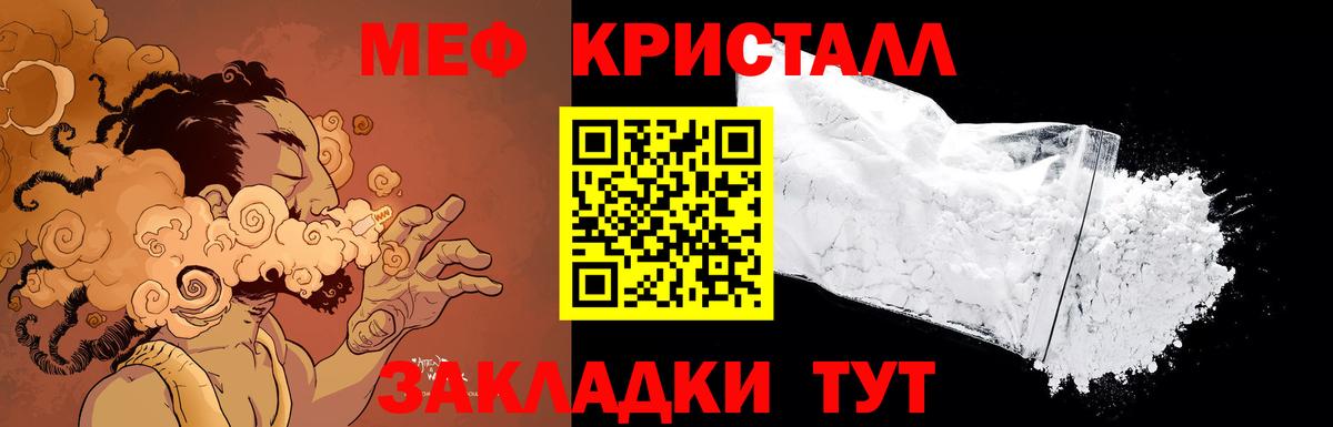 МЕГА как зайти  Меф  Вход с VPN  МЯУ-МЯУ мяу мяу  МЕФ кристаллы  Будённовск 