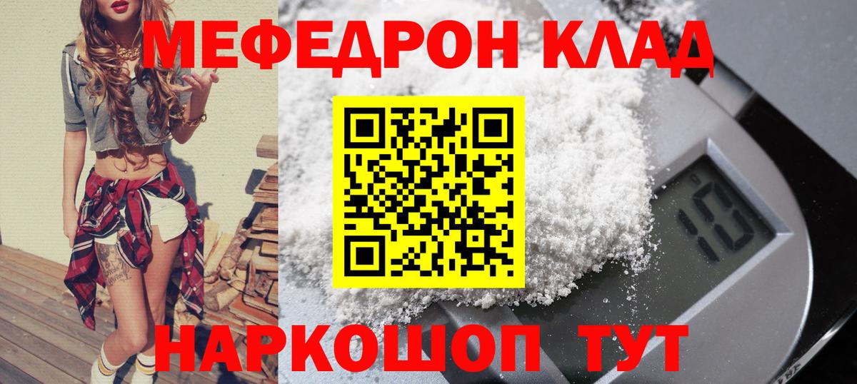 Меф мяу мяу кристаллы Будённовск