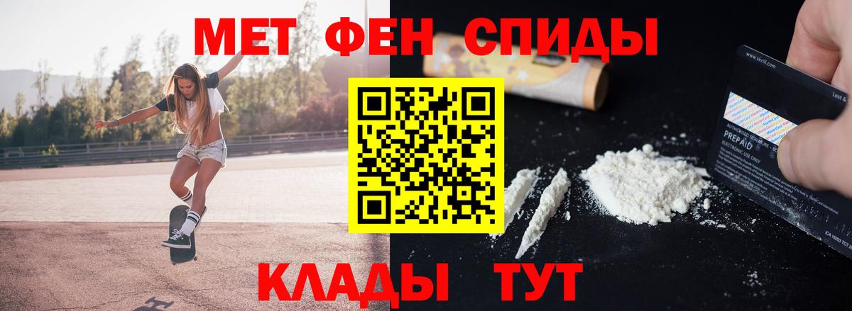 Будённовск  Первитин пудра  Метамфетамин  Вход с VPN  Первитин пудра 