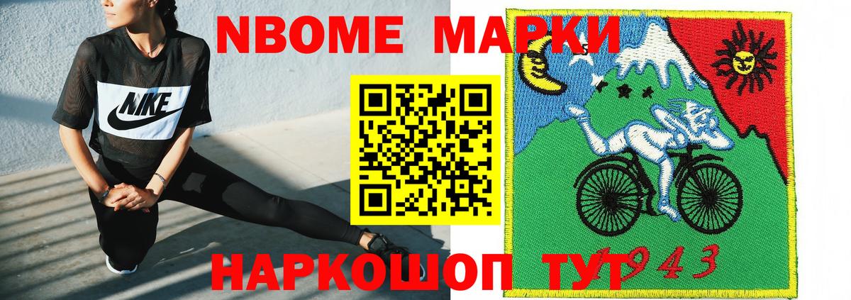 Будённовск  Марки N-bome 1,5мг  Марки N-bome 1,5мг  Вход с VPN 