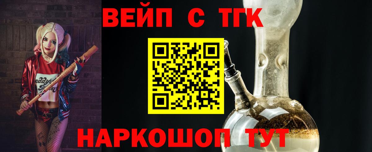 ТГК Wax Будённовск