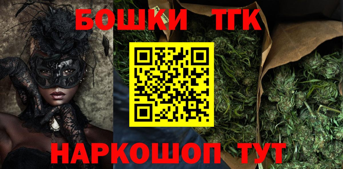 Бошки Шишки Ganja  Канабис сатива  Вход с VPN  Будённовск  Бошки марихуана LSD WEED 